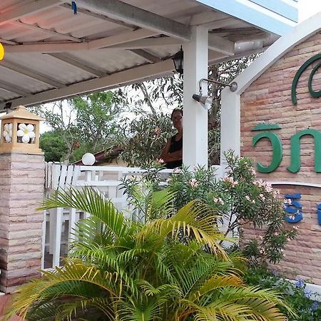 Vipha Ville Resort Ban Huai Yang Eksteriør bilde